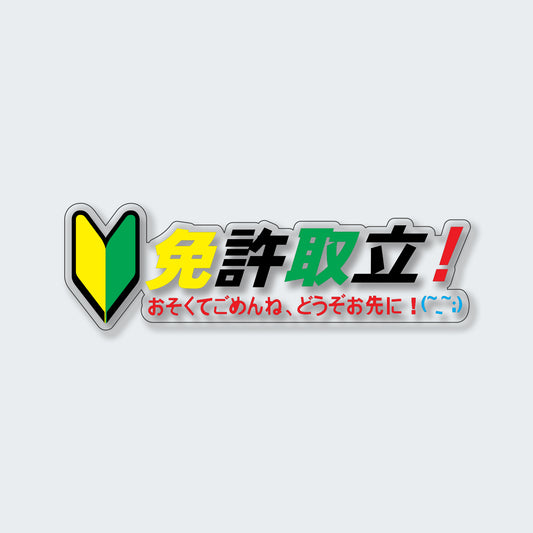 JDM Japanese Logo Sticker