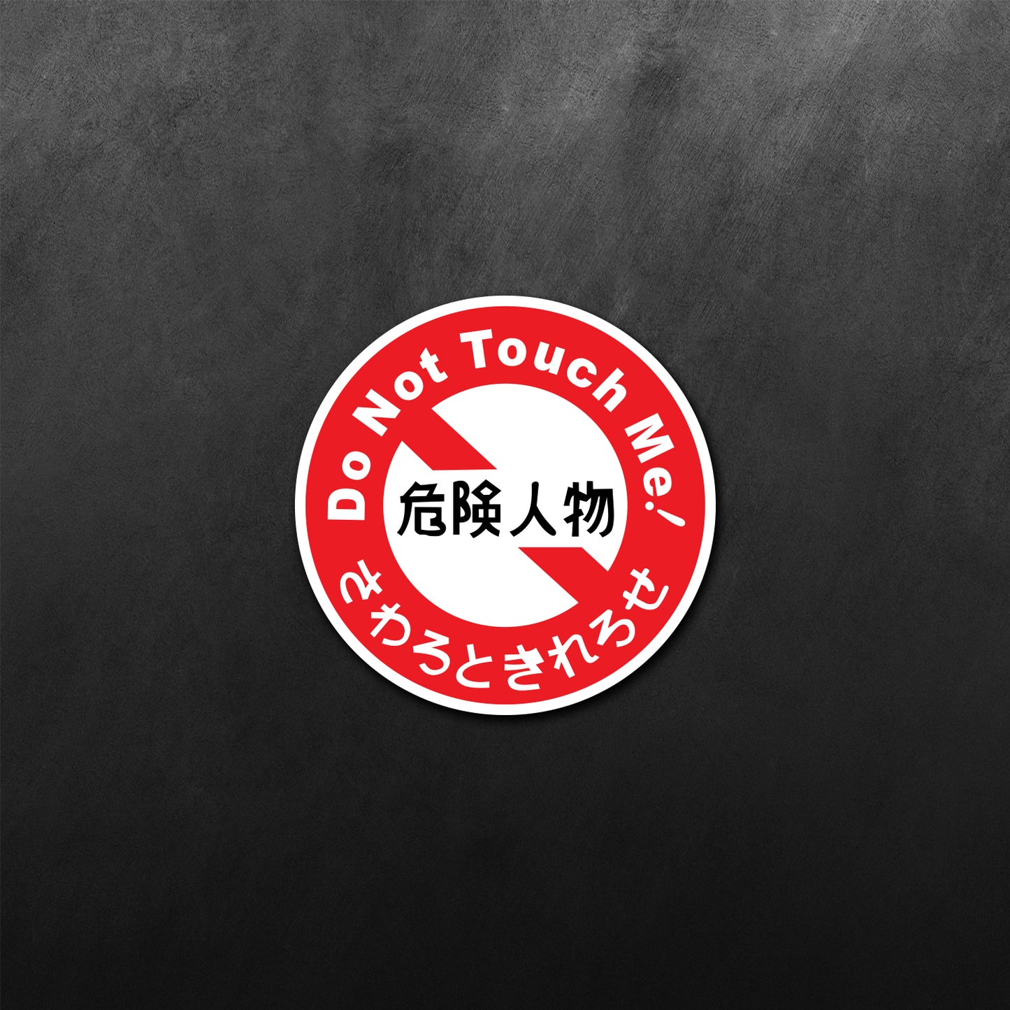 Do Not Touch Me Japan Sticker