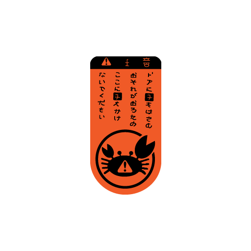 Warning Crab Japanese Sticker-0